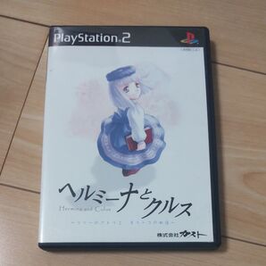 【PS2】 ヘルミーナとクルス ~リリーのアトリエ もう一つの物語~