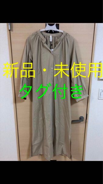 新品 未使用品 ワンピース 長袖 ロング ロング丈 タグ付