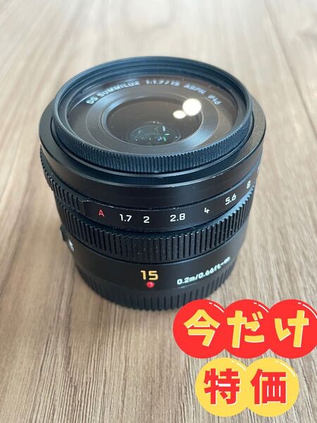 期間限定値下げ中!LEICA DG SUMMILUX 15mm/F1.7 ASPH. H-X015-K ライカレンズ
