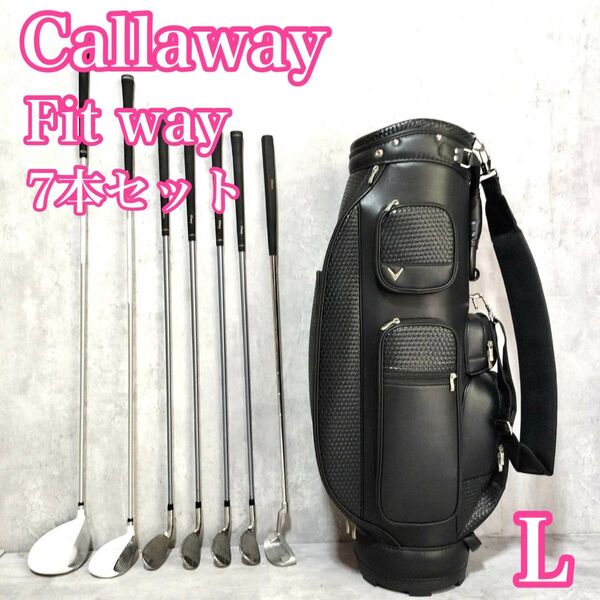 激カワ キャロウェイ fitway レディースゴルフ クラブセット L 7本 右
