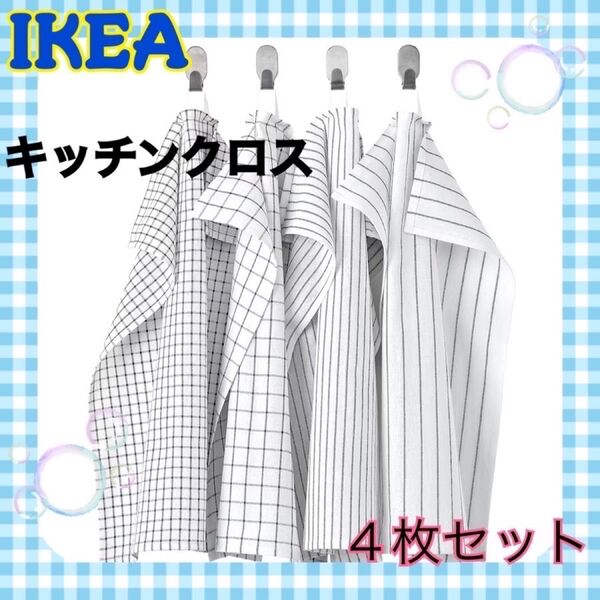イケア IKEA キッチンクロス リンニング グレー 白 4枚 台拭き テーブル