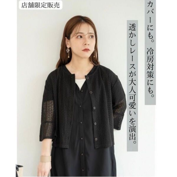新品 しまむら yumi レースカーディガン ブラックM