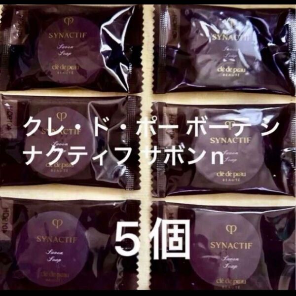 クレ・ド・ポー ボーテ シナクティフ サボンn