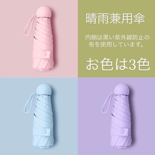 晴雨兼用傘 pop ピンク ブルー パープル 収納ケース付き 軽量 コンパクト 可愛い