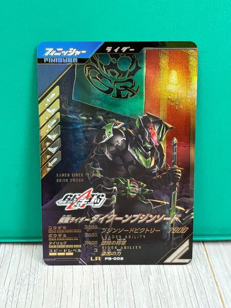 ガンバレジェンズ タイクーンブジンソード LR 仮面ライダーギーツ 極めようセット