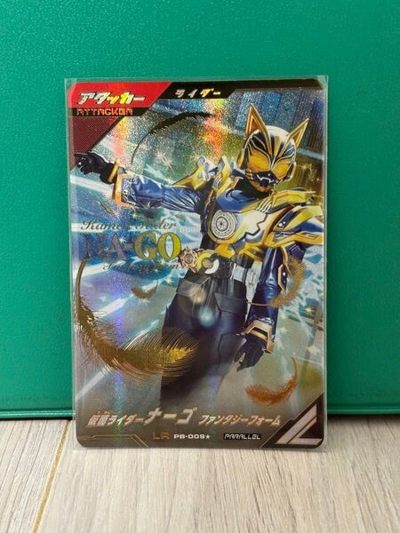 ガンバレジェンズ 極めようセット 仮面ライダーナーゴ LR ファンタジーフォーム パラレル
