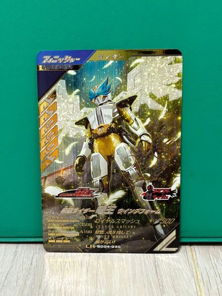 ガンバレジェンズ 仮面ライダー電王 ウイングフォーム LR