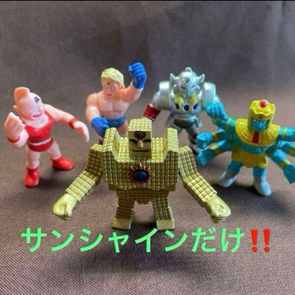 キン肉マン キンケシ21 リペイント キン消し サンシャイン フィギュア