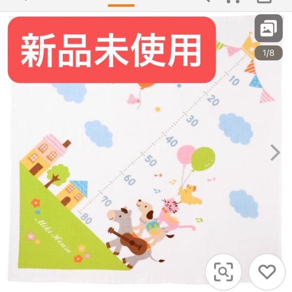 新品未使用 Miki House ベビー身長計付きバスタオル