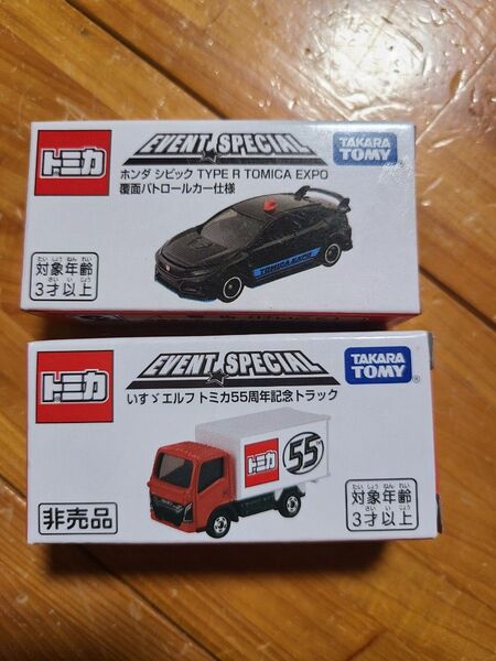 トミカ博 入場特典トミカ 2台セット