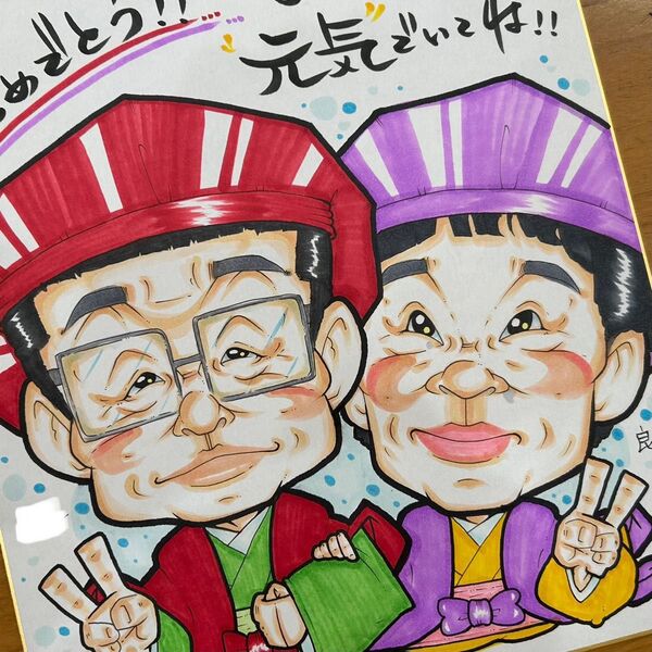 似顔絵師が描く似顔絵オーダー 還暦祝 古希祝 喜寿祝 米寿祝 傘寿祝 卒寿祝 白寿祝 金婚式 記念日 誕生日 退職祝 結婚 感謝状