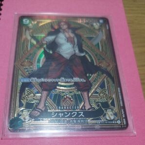 ONEPIECEカードゲーム 神速の拳 シャンクス SP
