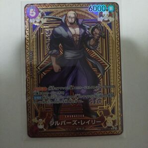 ONEPIECEカードゲーム シルバーズ・レイリー SP