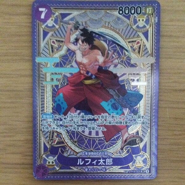 ONEPIECEカードゲーム神速の拳 ルフィ太郎 SP