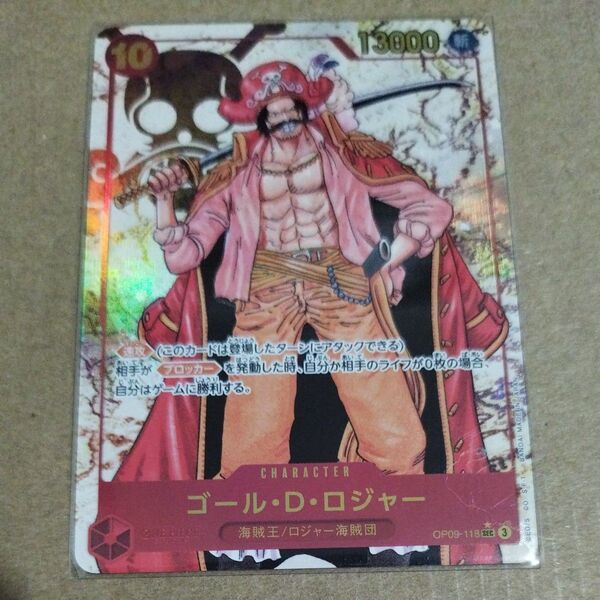 ONEPIECEカードゲーム 新たなる皇帝 ゴール・D・ロジャー SECパラレル OP09-118