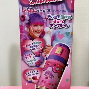 しなこちゃん×sokomo そこまで洗える3WAYキッズボトル 450ml 水筒 しなこ