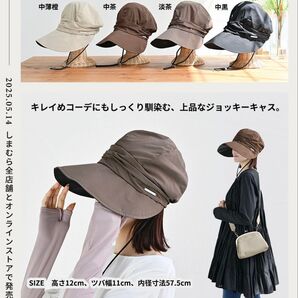 しまむら MUMU ジョッキーキャスケット ブラウン 中茶 日よけハット UVカット 折りたたみ 運動会 自転車 キャップ