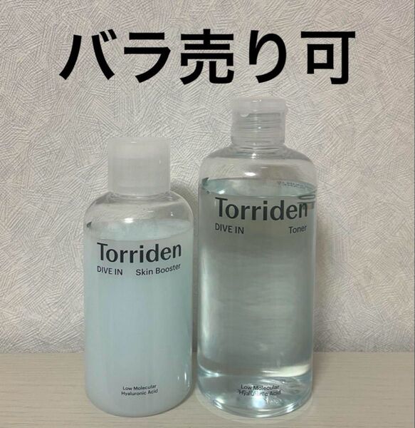 トリデン ダイブイントナー ダイブインスキンブースター 化粧水 バラ売り可