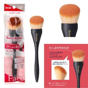 ロージーローザ マルチユースブラシ フェイスブラシ
