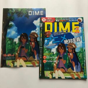 DIME★ダイム★2010年８月10日発売★アニメ絶対主義★特別付録　書き下ろし　けいおん！！クリアファイル★ガンダム★エヴァ★真木よう子