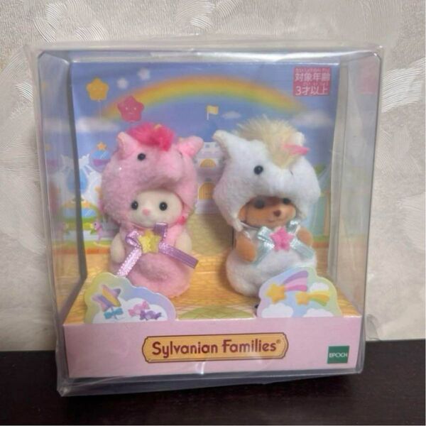 シルバニアファミリー 赤ちゃんペアセット ユニコーン Sylvanian Families
