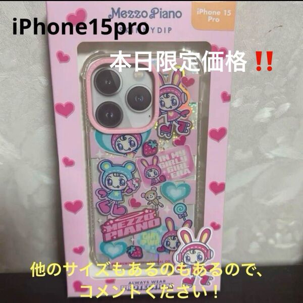 スキニーディップ skinnydip メゾピアノ iPhoneケース 15pro