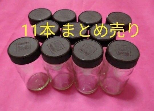 ネスカフェ空き瓶 11本 まとめ売り コーヒー空瓶