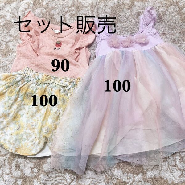 キッズ チュールドレス 半袖 スカート ひまわり 春夏(90・100サイズ)