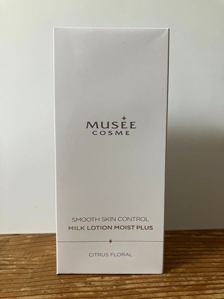 【新品未開封】ミュゼコスメ薬用スムーススキンコントロールミルクローション モイストプラスシトラスフローラル 300ml 日本製
