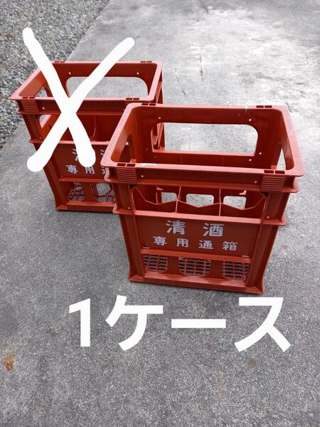 P箱 一升瓶6本用 空箱 プラケース 1ケース 中古品