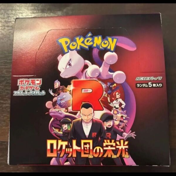 ロケット団の栄光シュリンクなし 1box ポケモンカードゲーム