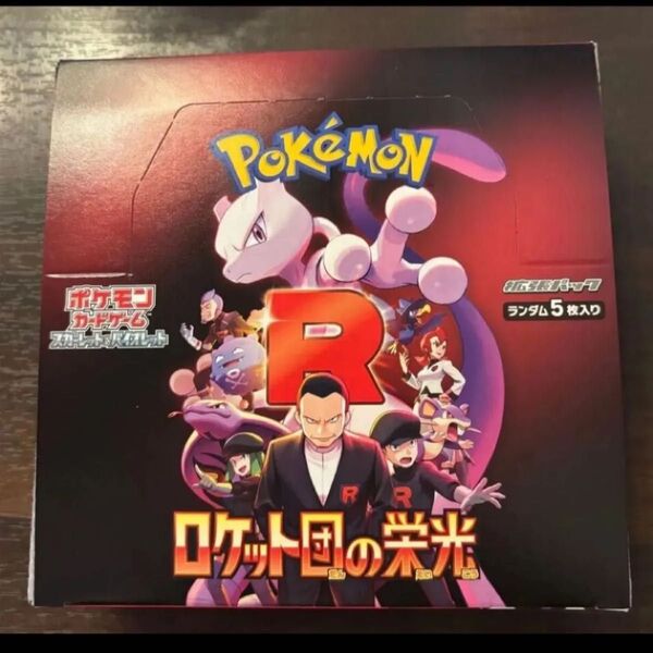 ロケット団の栄光シュリンクなし 1box ポケモンカードゲーム