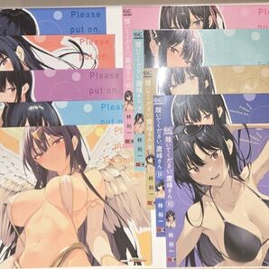 ブックカバー 全種セット 履いてください、鷹峰さん ゲーマーズ限定特典