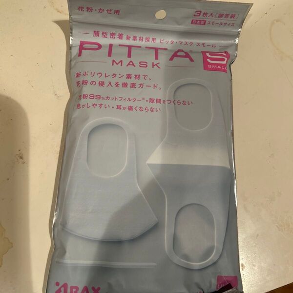 ARAX PITTA MASK SMALL 個包装 3枚入 4987009156791