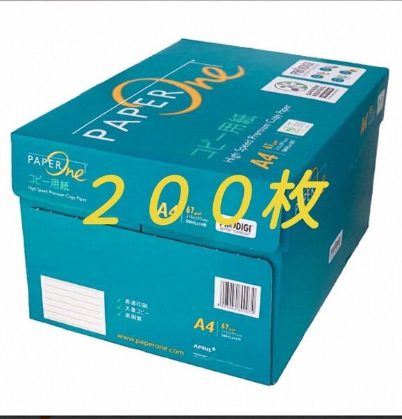PaperOne コピー用紙 A4 200枚