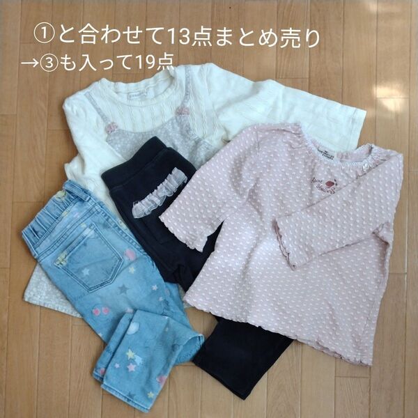 子ども服まとめ売り②長袖チュニック+ 長ズボン2点+5分袖=4点 女の子 キッズ (①③と合わせて計19点)