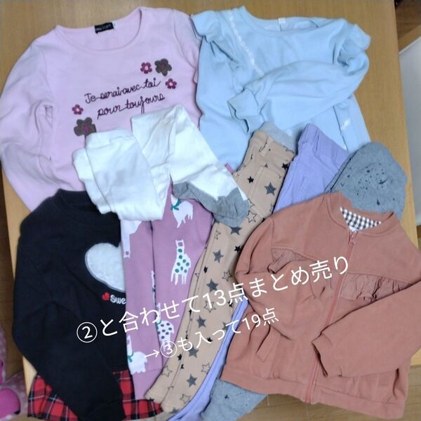 子ども服9点まとめ売り① 冬服 ジャンパー ズボン 長袖 タイツ(②③と合わせて計19点)