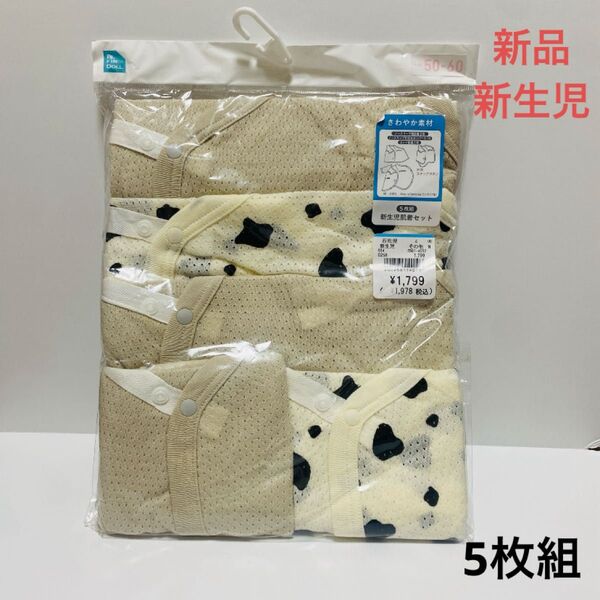 インナー コンビ肌着 新生児 出産準備 綿100 肌着 ベビー ベビー肌着 50-60cm 牛柄 5枚セット 新生児肌着セット