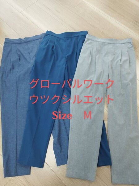 GLOBAL WORK ウツクシルエット テーパードパンツ M ブルー系 グレー