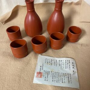 常滑焼 朱泥 酒器セット 徳利2個 お猪口