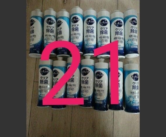 キュキュット クリア除菌 台所用洗剤21本セットキュキュット 本体 220ml 21本食器用洗