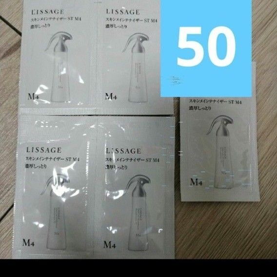 LISSAGE カネボウ スキンメインテナイザー リサージ 保湿化粧液