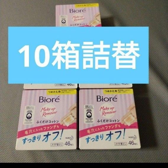 ビオレ メイク落としシート