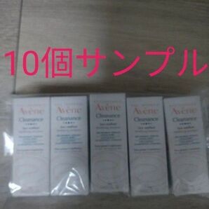 アベンヌ クリナンス マティファイング エマルジョン 5mL×10本セット