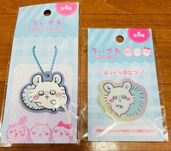ちいかわ モモンガ ラバーキーチェーン アクリルシール