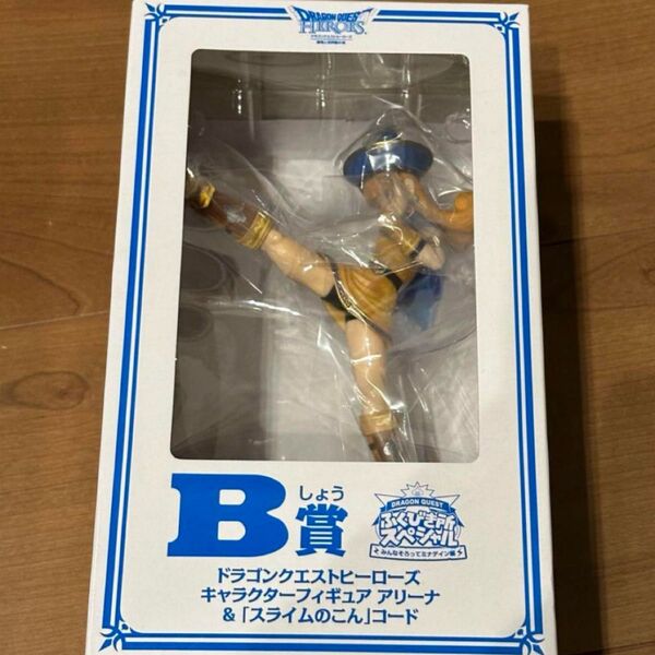 ドラゴンクエスト☆一番くじ B賞 アリーナ フィギュア