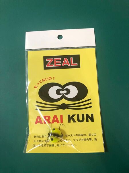 zeal ズィール アライくん アライ君ヘッド エリアトラウト ポッパー ①