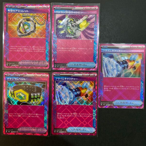 ポケモンカード ACE5枚 まとめ売り プライムキャッチャー 希望のアミュレット