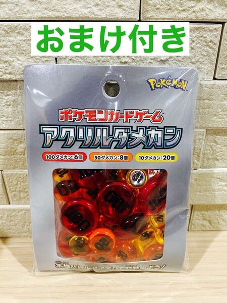 【新品未開封】ポケモンカード アクリルダメカン