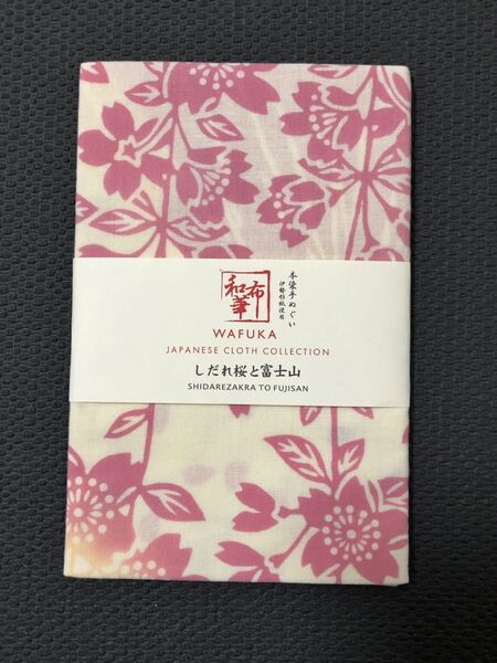 和布華 手ぬぐい しだれ桜と富士山